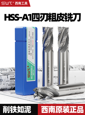 西南直柄超硬白钢波刃/玉米/粗皮铣刀6 7 8 9 10 12 14 16 1832mm