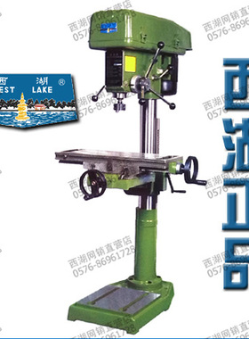 『高新机床』杭州西湖台钻ZXD7020 钻铣床20mm