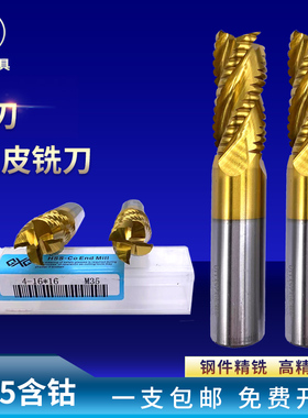 超硬西南含钴全磨白钢涂层波刃粗皮玉米铣刀