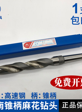 包邮SWT西南锥钻/锥柄钻头/锥柄麻花钻10-33mm高速钢6542