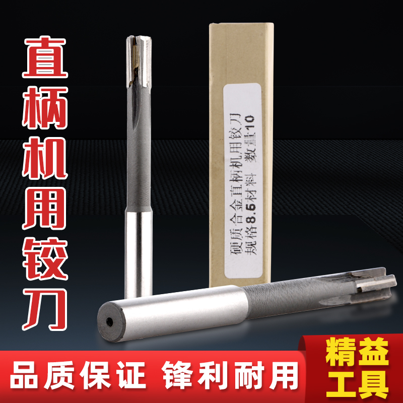 绞刀合金铰刀钨钢大量批发