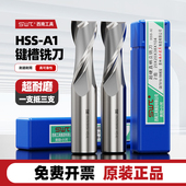 14mm二刃 SWT西南超硬直柄白钢键槽立铣刀2