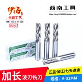 20mm 伊海加长波刃铣刀白钢波刃铣刀玉米铣刀粗皮铣刀8
