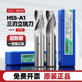 三刃SWT西南超硬白钢直柄立铣刀2 20mm