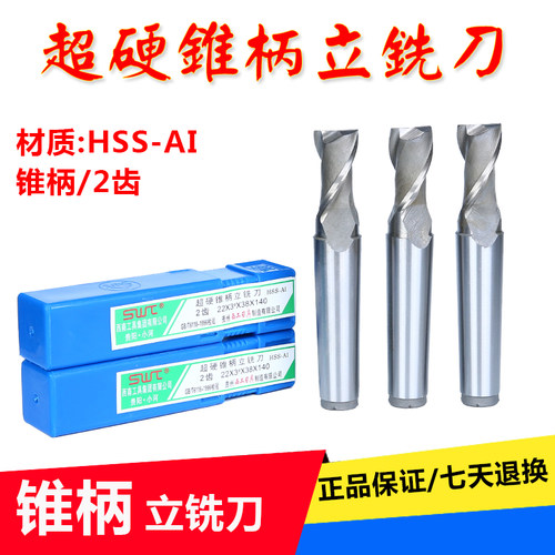 swt立铣刀西南锥柄铣刀