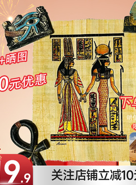 埃及伊西斯牵引手工精品莎草纸画旅游纪念品复古多款式可选复古风