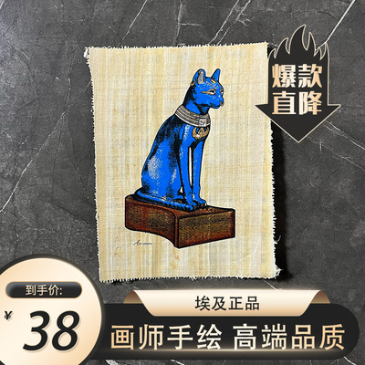 埃及猫神手绘纸莎草纸画沙草画纸莎草纸画上海博物馆埃及展文创