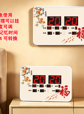 中式福字万年历电子挂钟亮度可调