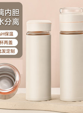 茶水分离玻璃保温杯双层真空泡茶杯保冷车载商务保温杯