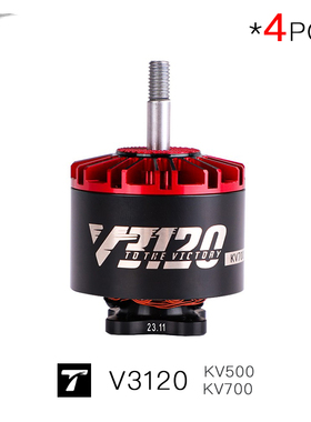 V3120 KV500 KV700 T-MOTOR 10寸机架 5kg影视 穿越机 无刷电机