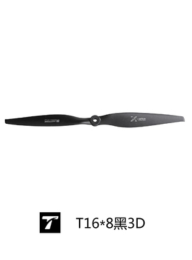 T16*8 3D 四支 固定翼 PC+玻纤直桨叶训练机 飞行航模通用螺旋桨