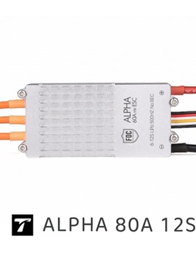 ALPHA 80A12S TMOTOR FOC 无人机 防水电调 无刷正弦波电子调速器