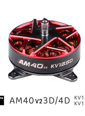AM40 V2 3D/4D T-MOTOR 室内无人机 练习机 滑翔机 航模电机 F3p