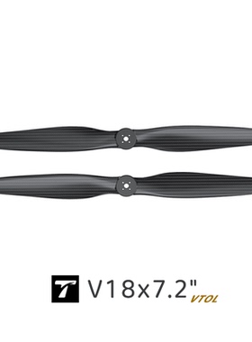 V18*7.2 T-MOTOR 垂起 碳纤维 VOTL 多旋翼 无人机 螺旋桨一对
