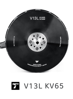 V13L KV65 T-MOTOR 55KG垂起无人机 VT0L 垂直起降固定翼无刷电机