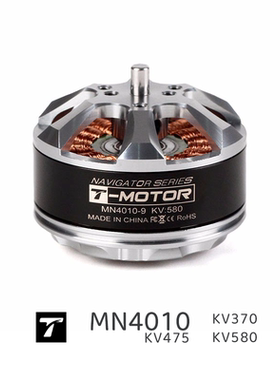 MN4010 T-Motor 多旋翼无人机 多轴 航拍 长航时 直流无刷电机