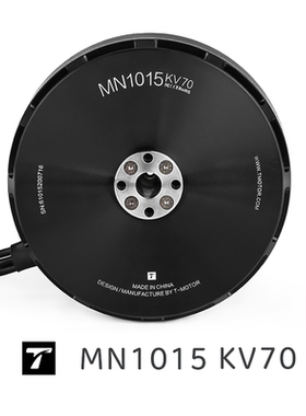 MN1015 KV70 T-MOTOR  货运 测绘 载物 多旋翼 大负载 VTOL 电机