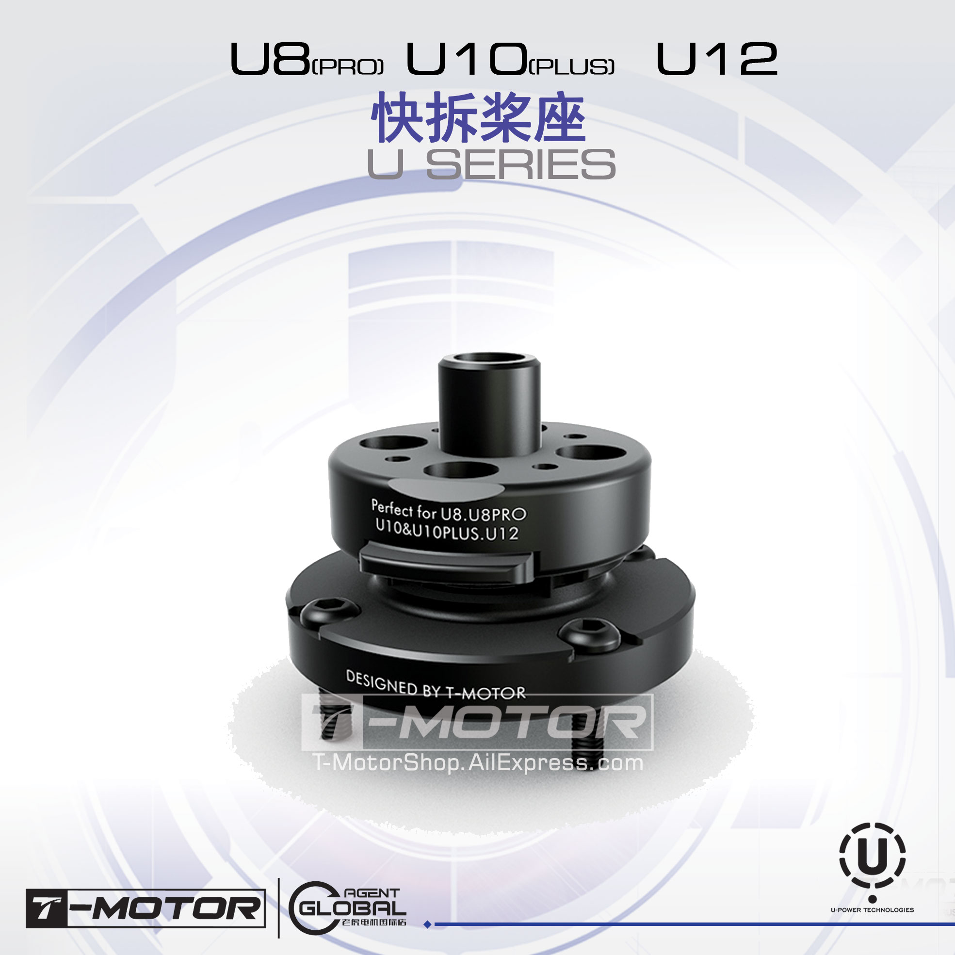 T-MOTOR 旋转快拆桨座 适合26-34寸桨 U8(PRO)U10(PLUS)U12电机在类目 玩具/童车/益智/积木/模型, 电动遥控玩具零件/工具, 遥控飞机零配件中 - 来自Buy2taobao.com提供专业的淘宝代购服务