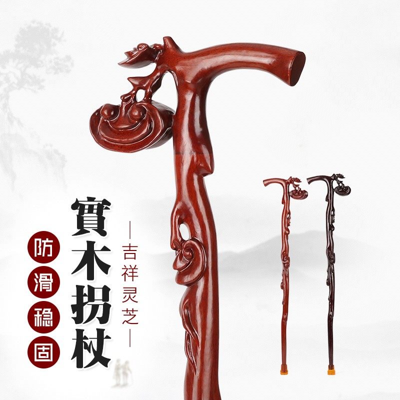 红木老人拐杖 实木防滑手杖老年人专用扶手棍老拐棍木头拐扙