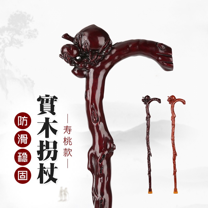 红木老人拐杖实木制拐仗