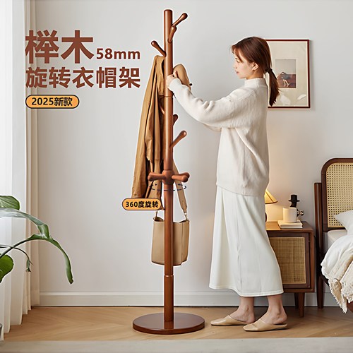 实木衣帽架落地卧室衣物收纳