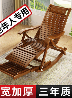 摇摇椅躺椅阳台家用休闲 大人懒人实木老人专用午睡午休折叠摇椅