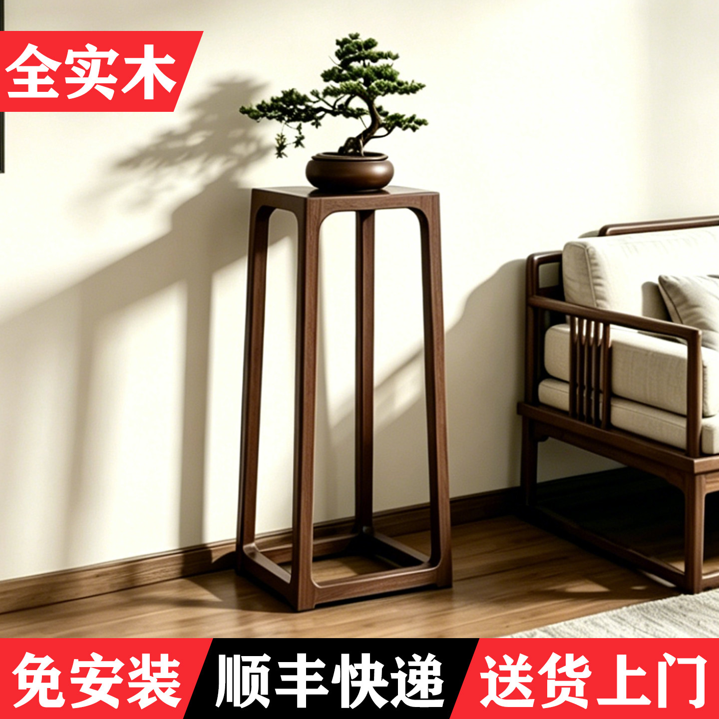 中式实木花架客厅落地式置物架榫卯整装花台室内花盆摆放架免安装