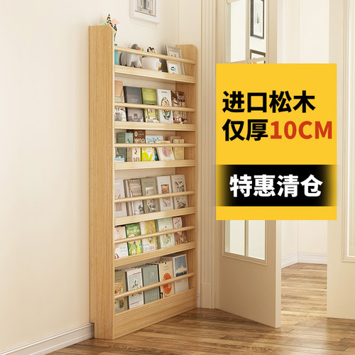 实木夹缝超薄书架置物架10cm超窄门后儿童绘本架一体靠墙收纳架子
