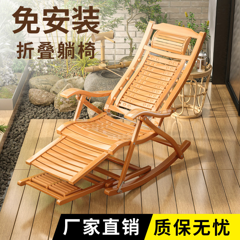 躺椅折叠午休家用阳台休闲摇摇椅老人专用午睡椅大人竹椅懒人凉椅