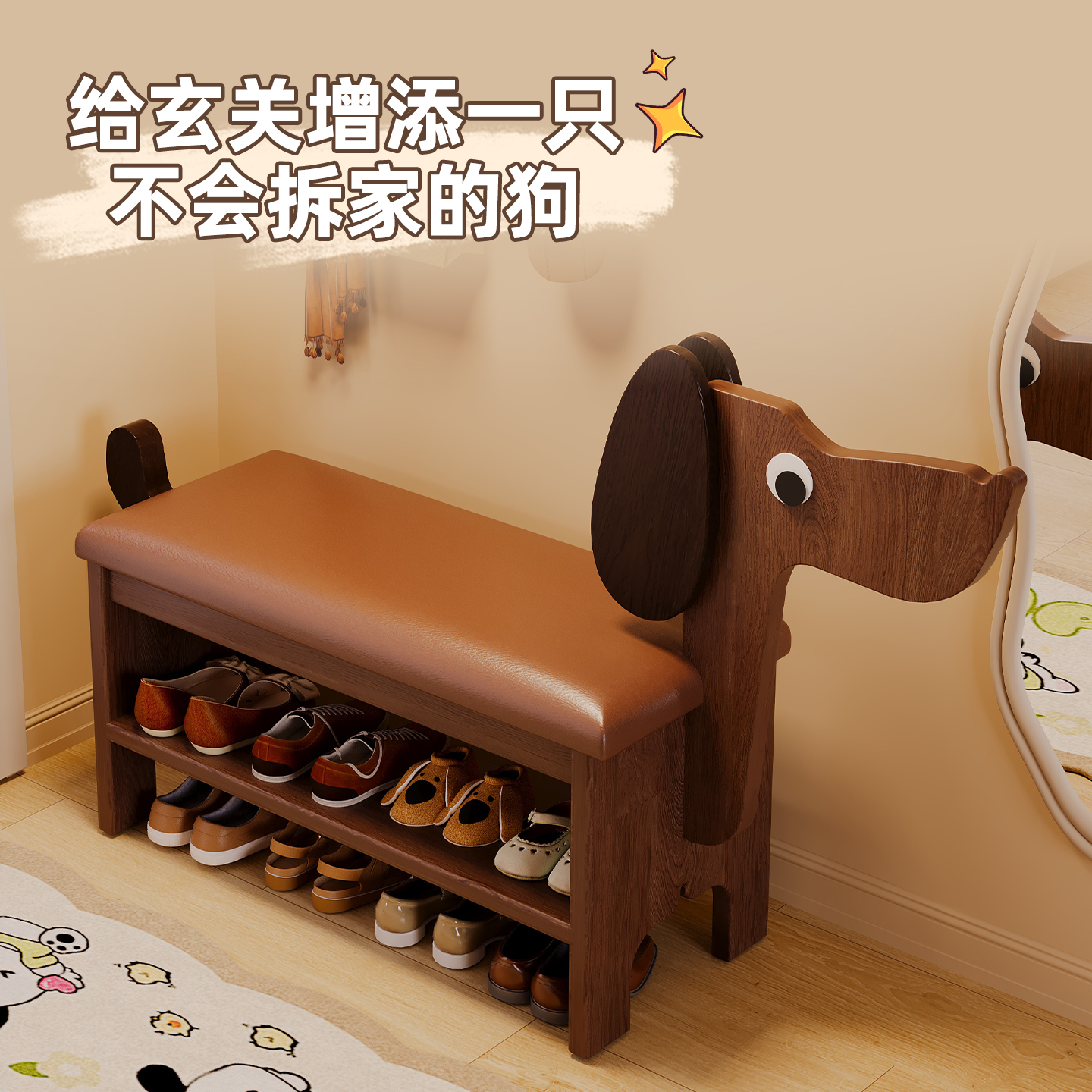 【创意新品】可爱小狗实木换鞋凳