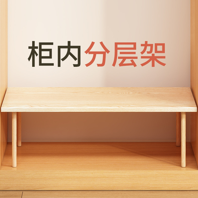 全实木衣柜分层隔板收纳神器