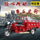 定制燃油三轮摩托车货运农用三轮车三蹦子全新整车跨境摩托车