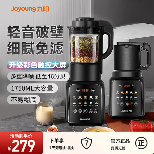 九阳破壁机家用多功能旗舰新款