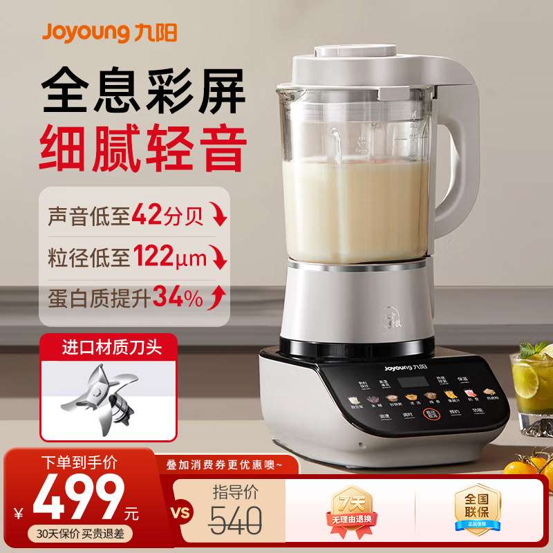 九阳破壁机家用全自动豆浆机多功能加热搅拌料理机榨汁烹饪机P557
