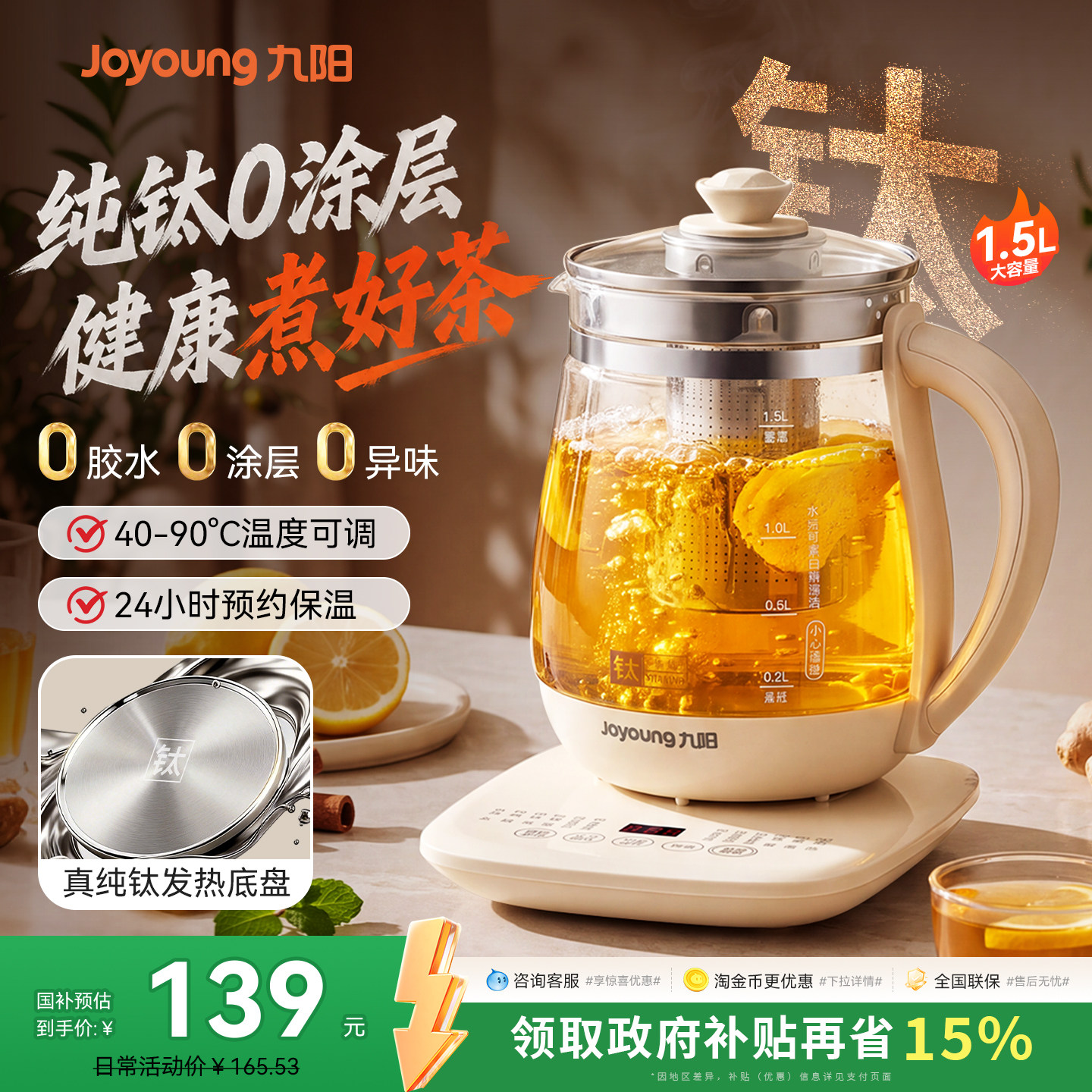 九阳纯钛玻璃养生壶煮茶炖煮一体图片