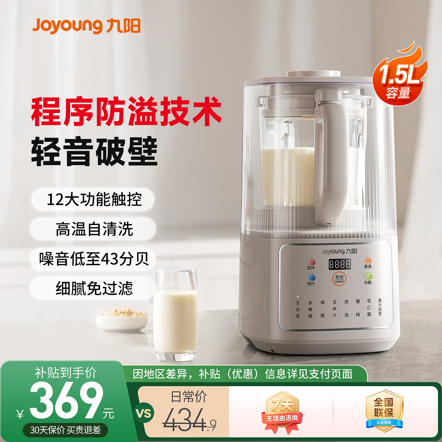 九阳破壁机豆浆机家用全自动无渣轻音榨汁料理烹饪机官方旗舰新品,厨房电器,破壁机,淘宝优惠券,粉丝福利购,淘宝优惠卷