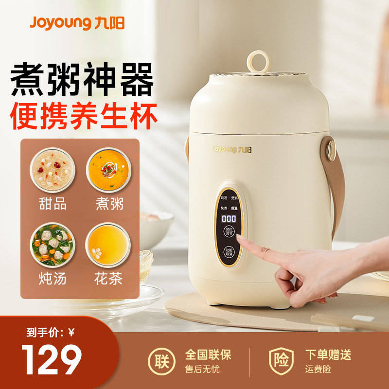 九阳不锈钢多功能电炖锅小型