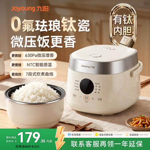 九阳小型电饭煲0氟内胆电饭锅新