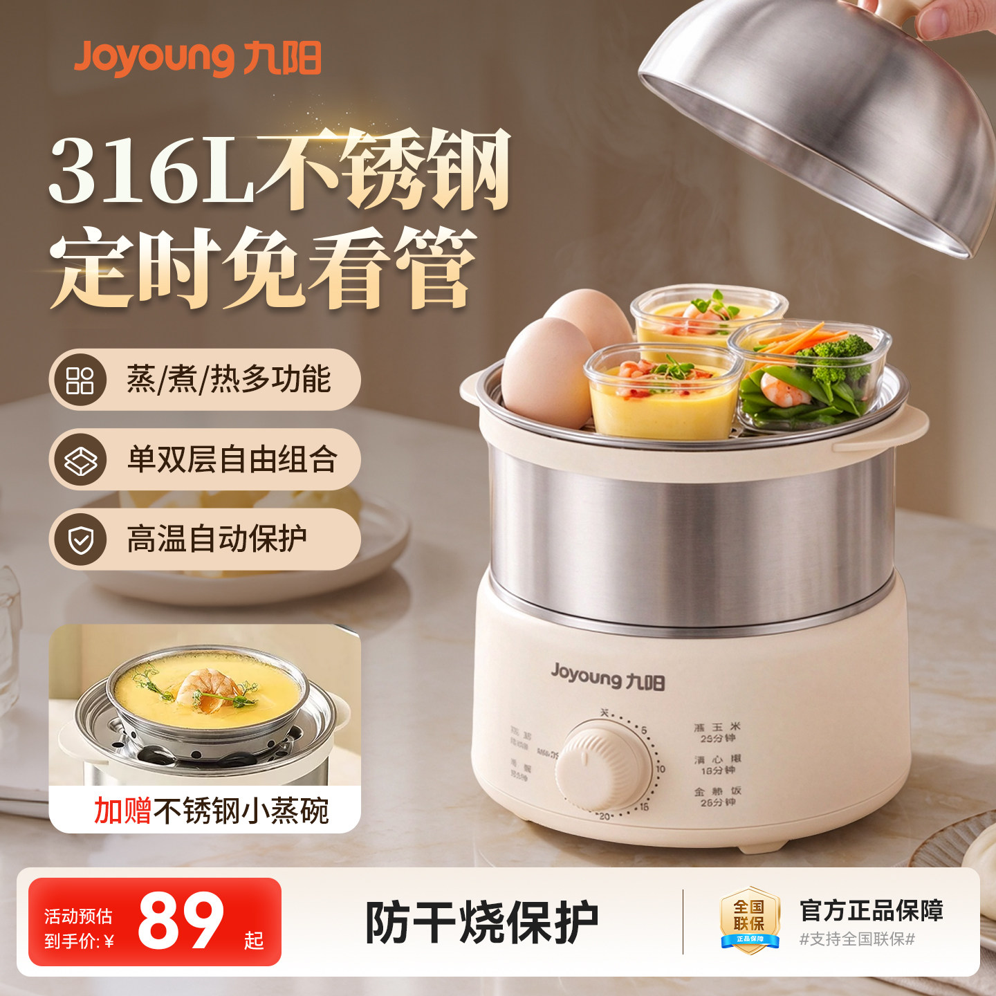 九阳煮蛋器家用316L不锈钢定时蒸蛋器自动断电小型多功能早餐机