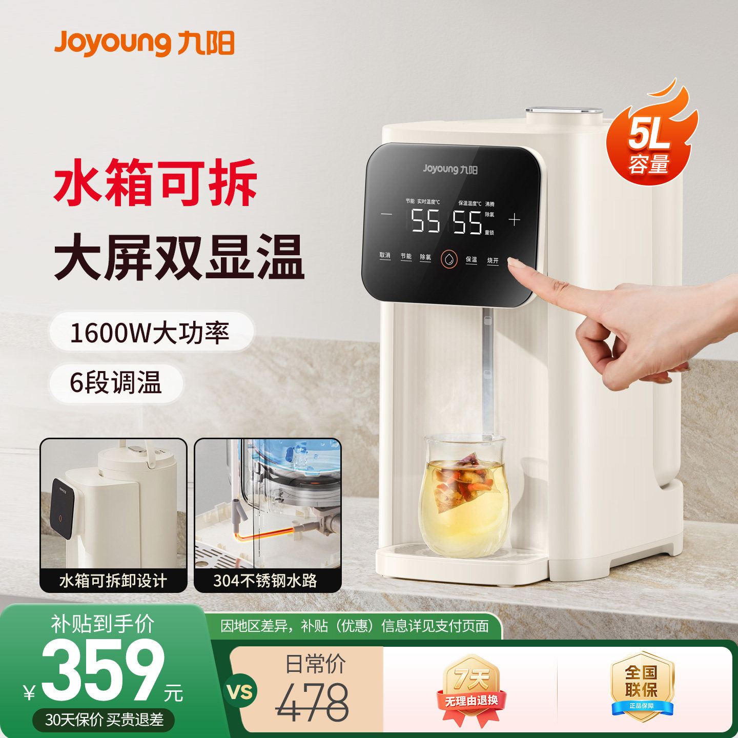 九阳恒温热水壶家用电热水瓶5L大容量智能电热水壶不锈钢新饮水机