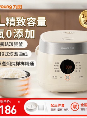 九阳小型电饭煲家用多功能2升1到2到3人迷你0氟珐琅电饭锅新款正