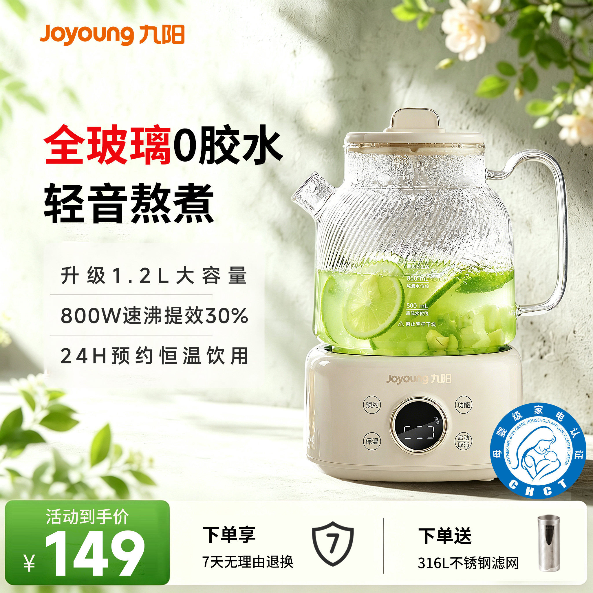 九阳全玻璃恒温养生壶家用多功能办公室小型煮茶壶烧水壶炖煮一体