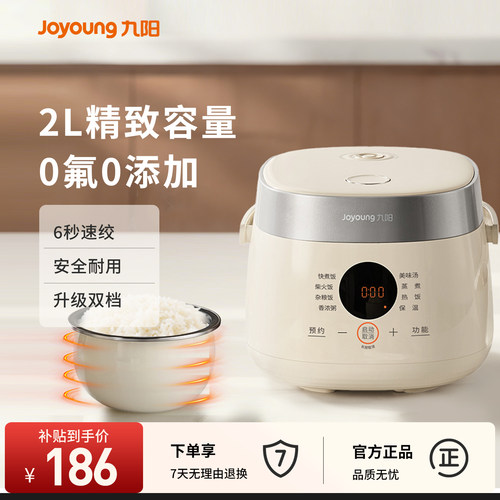 九阳小型电饭煲0氟内胆电饭锅新