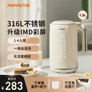 九阳豆浆机小型1一2人家用全自动破壁机免滤无渣多功能料理烹饪机