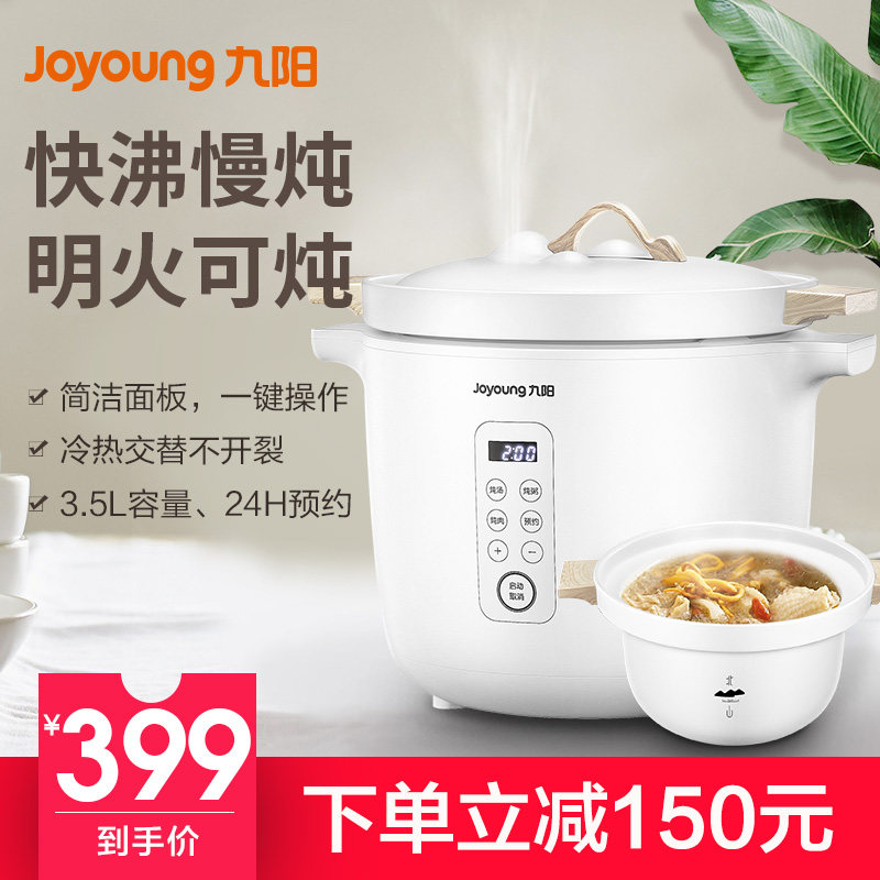九阳D-35Z3陶瓷电炖炖锅家用全自动煲汤锅2-3人电炖锅煮粥神器|msdalam kategori peralatan dapur, nasi elektrik jenis periuk periuk, rebus elektrik/periuk bubur/Wen dapur - dari Buy2taobao.com untuk memberikan perkhidmatan ejen Taobao profesional membeli