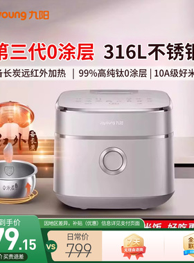 九阳3代0涂层316L不锈钢内胆电饭煲远红外不粘电饭锅4升40N1U新款