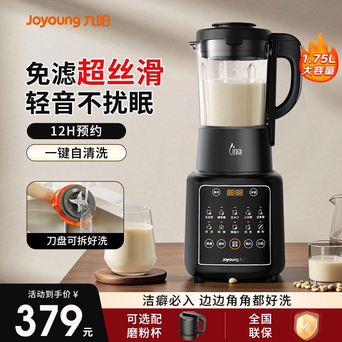 九阳破壁机家用多功能全自动小型无渣新款政府补贴正品官方旗舰店