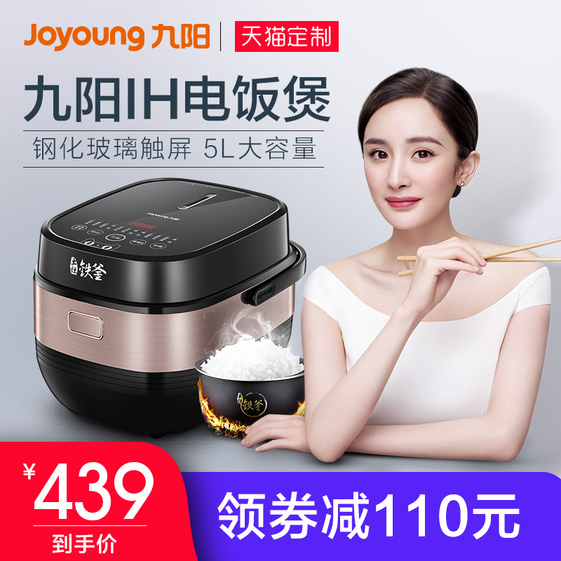 ¾ÅÑô50T816µç·¹ìÒ ¼ÒÓÃ5LÖÇÄÜÌú¸ª¾ÅÑôµç·¹ìÒ4-5-6È˹ٷ½Æì½¢µê