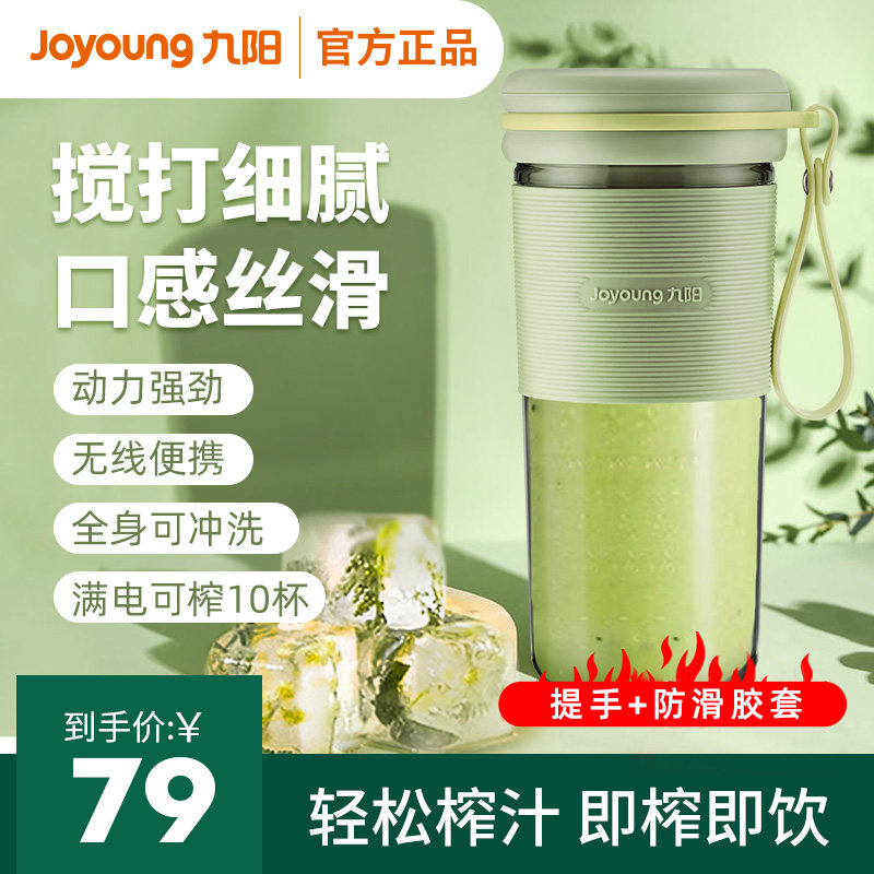 九阳榨汁机家用多功能小型便携式水果电动榨汁杯迷你搅拌炸果汁机