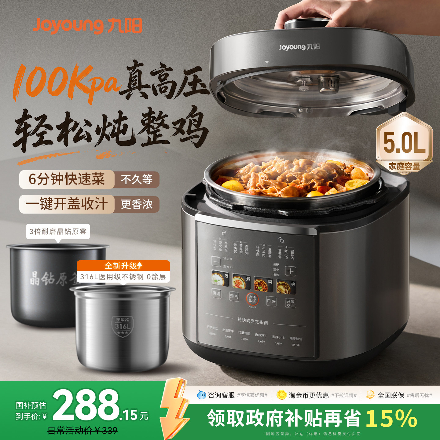 九阳家用多功能智能电压力锅图片